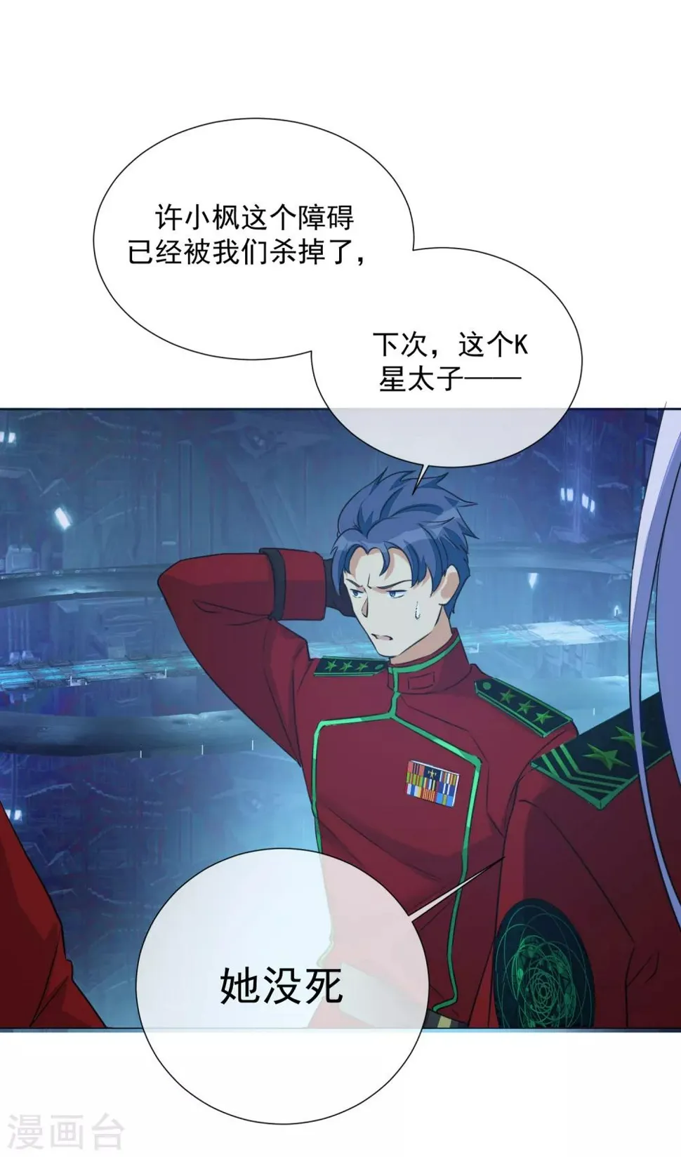 第99话 靠近 第59页