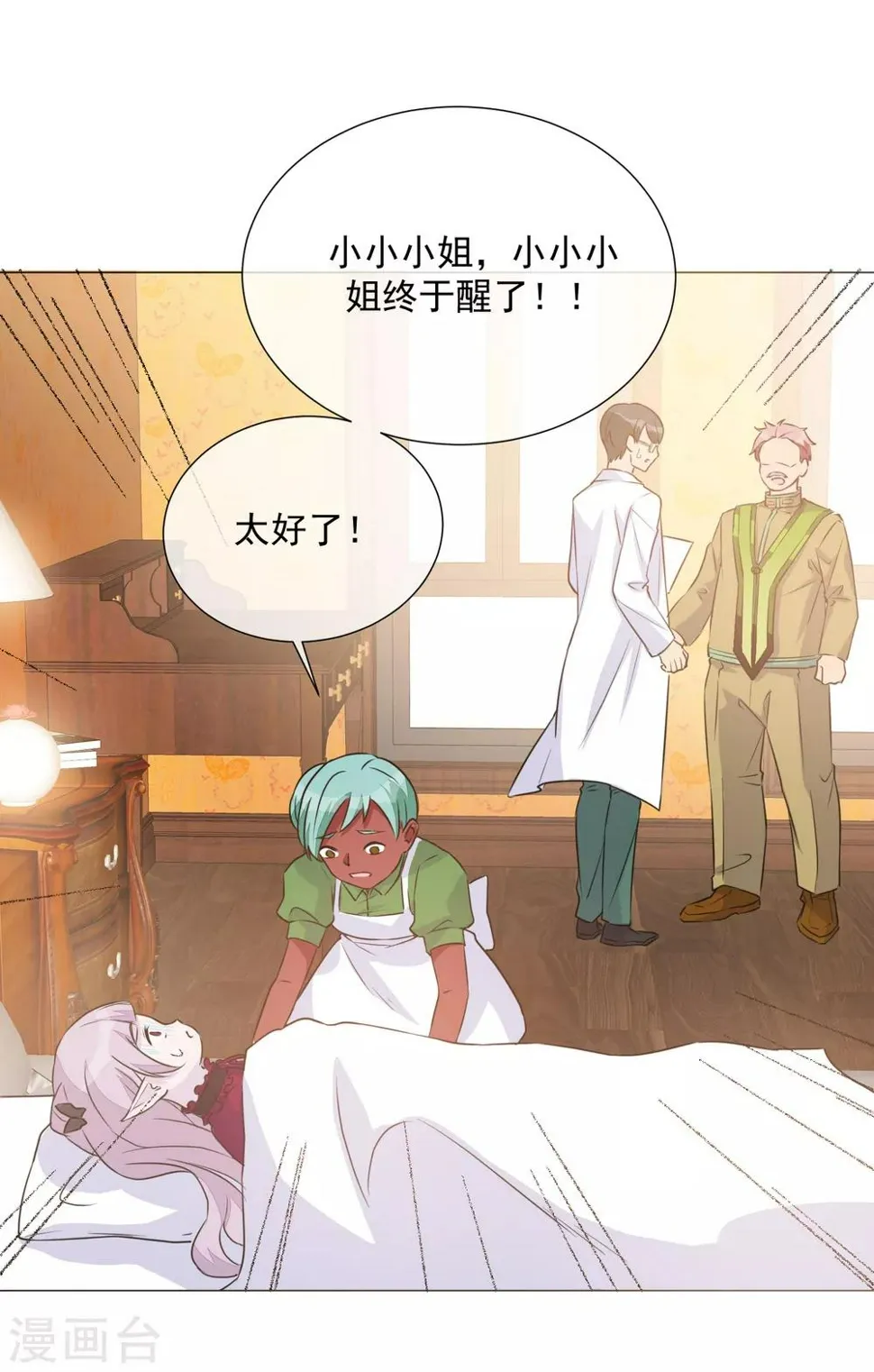 第99话 靠近 第64页