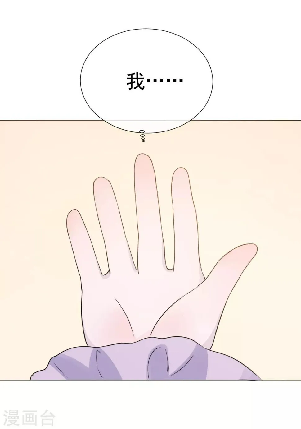 第99话 靠近 第66页