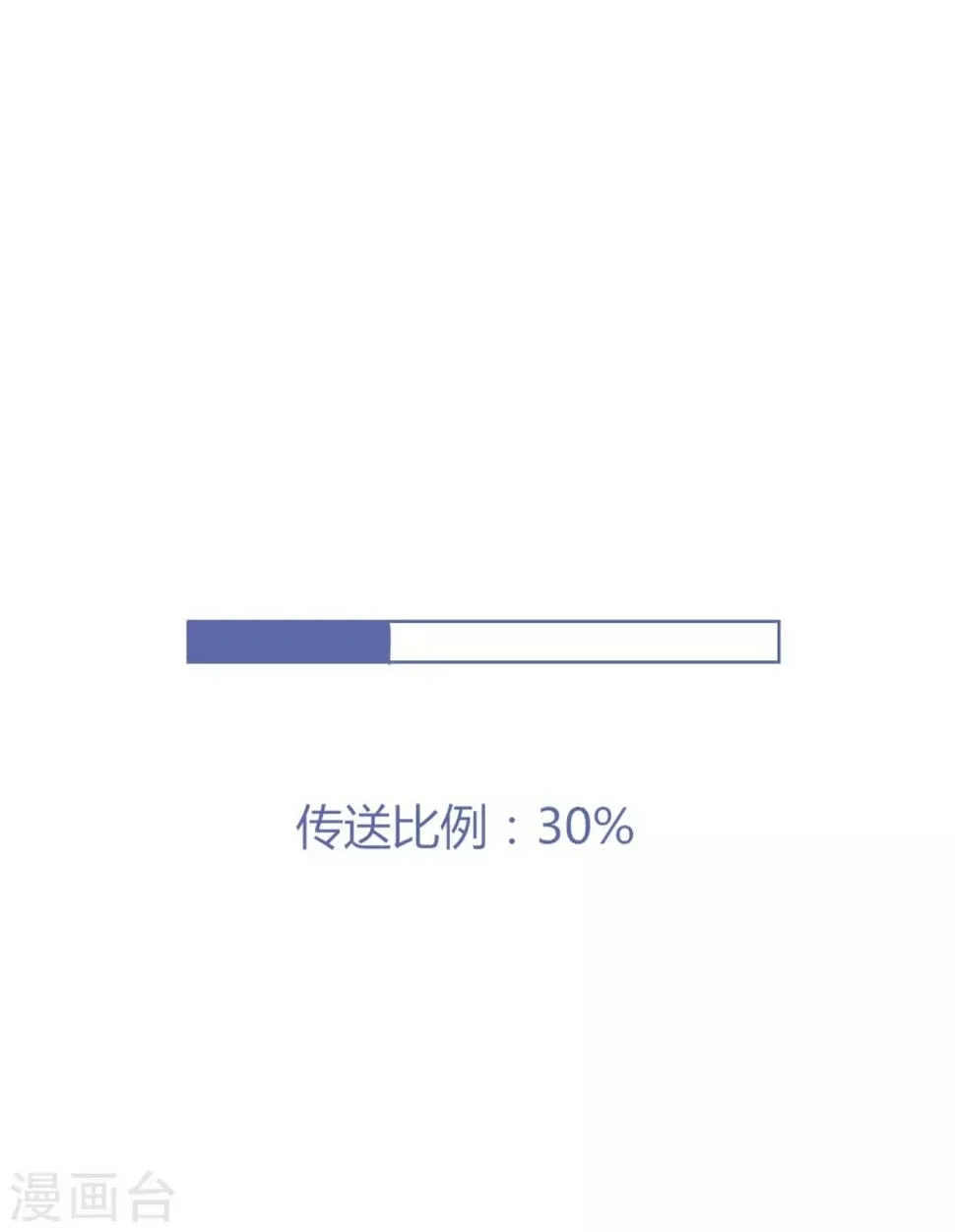 第98话 时间海 第2页