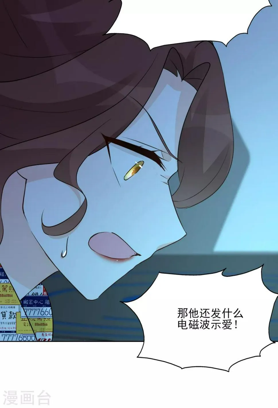 第98话 时间海 第13页