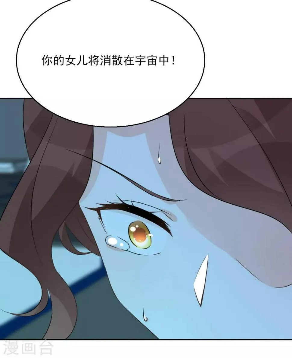 第98话 时间海 第19页