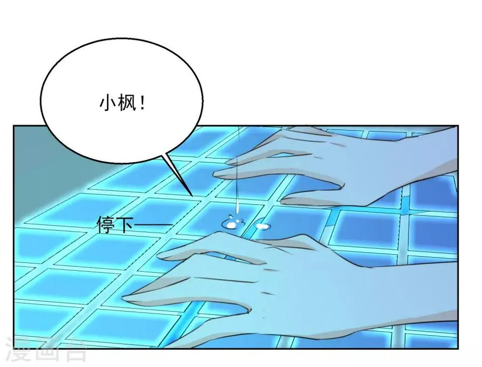 第98话 时间海 第20页