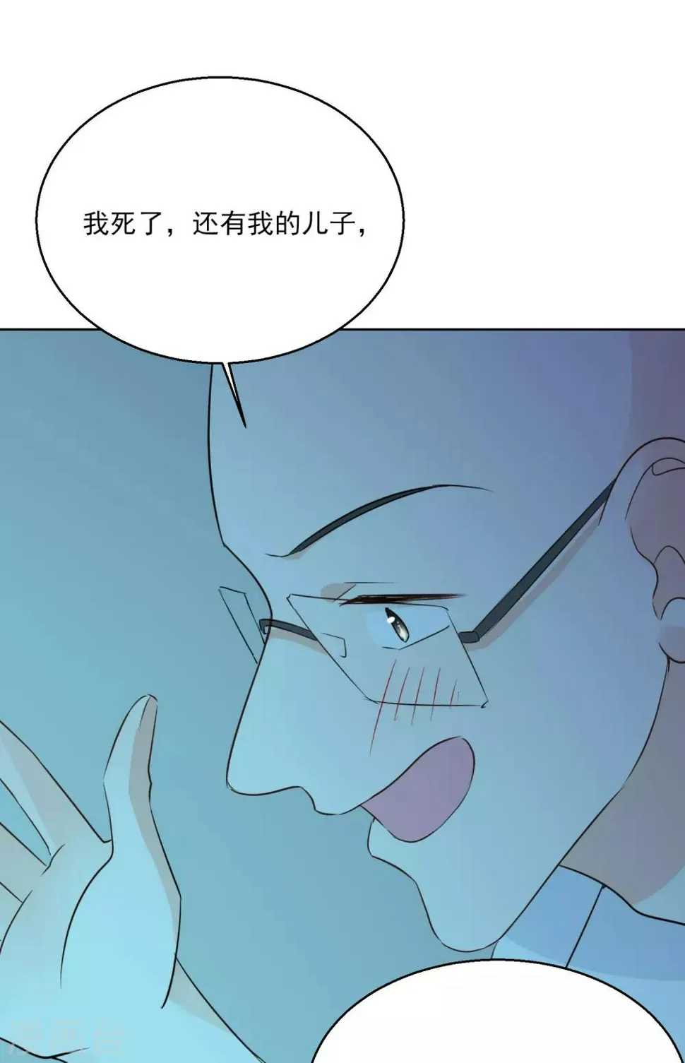 第98话 时间海 第26页