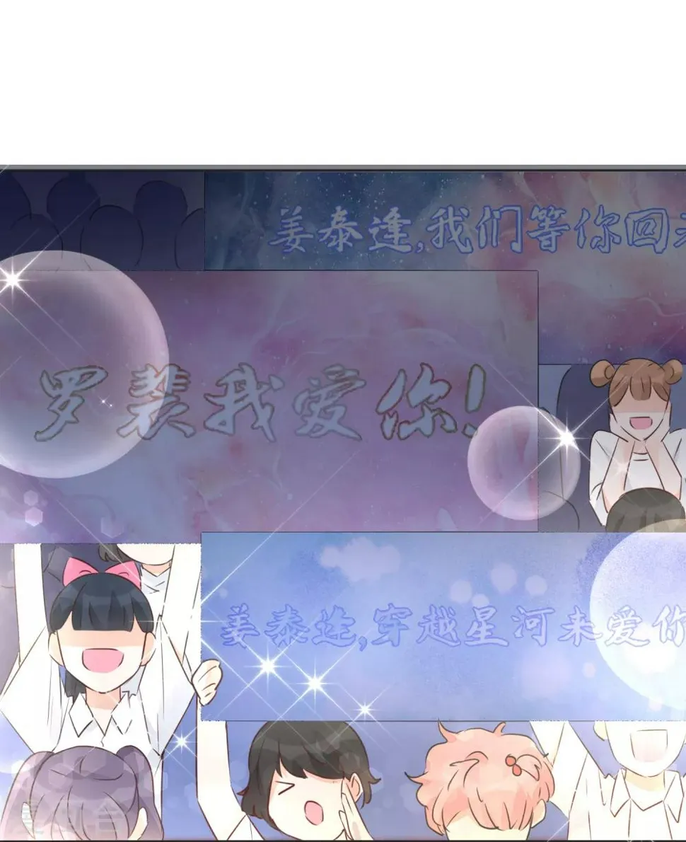 第98话 时间海 第30页