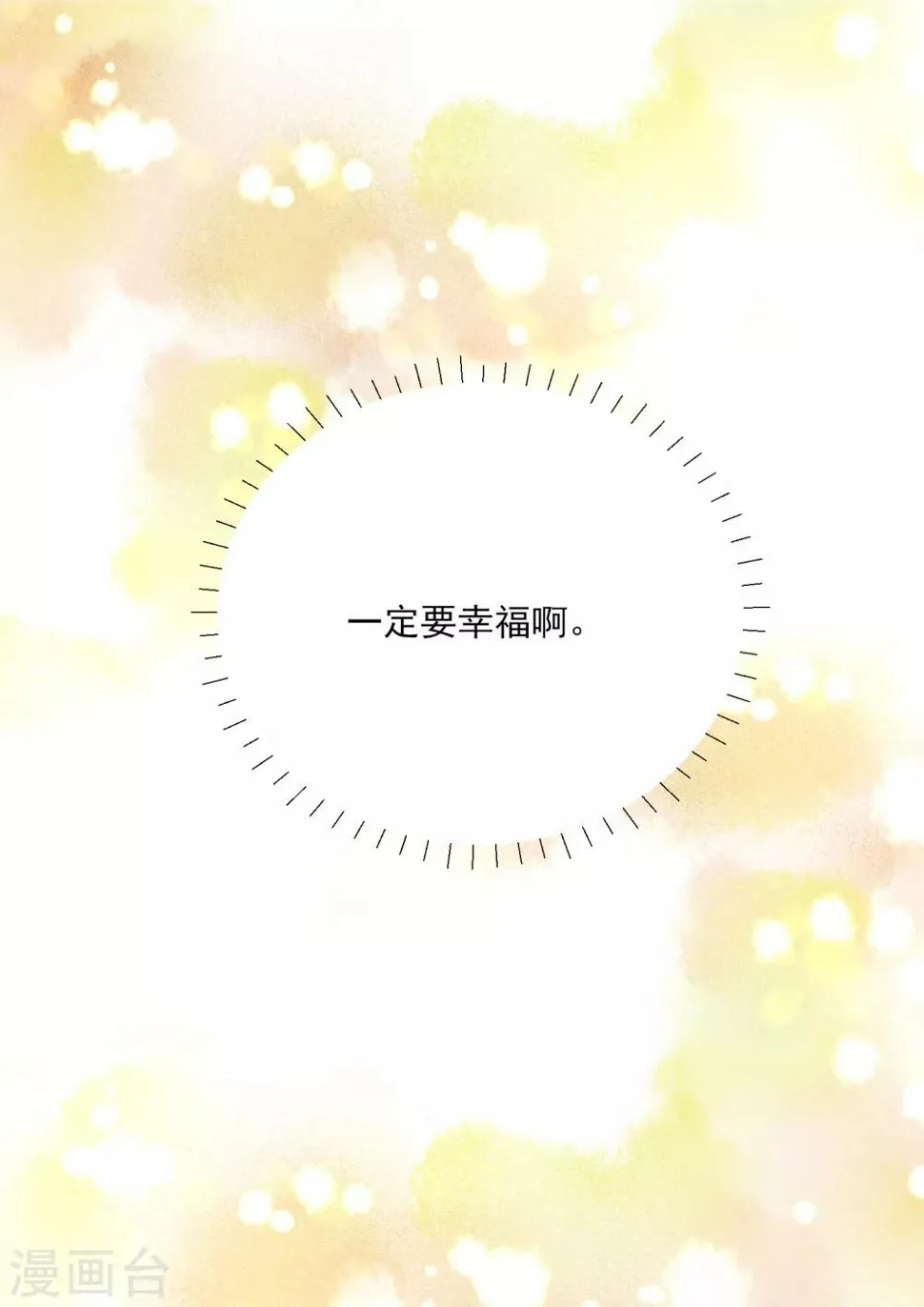 第98话 时间海 第36页