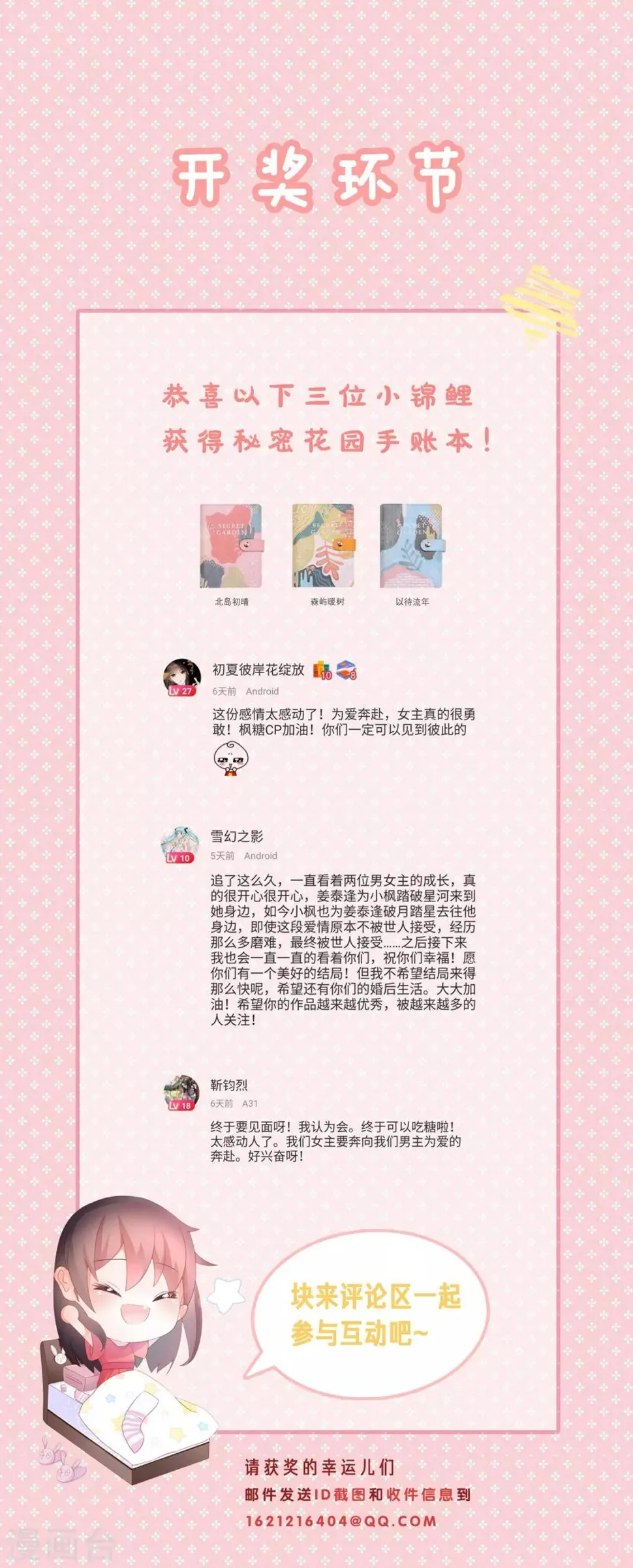 第98话 时间海 第37页