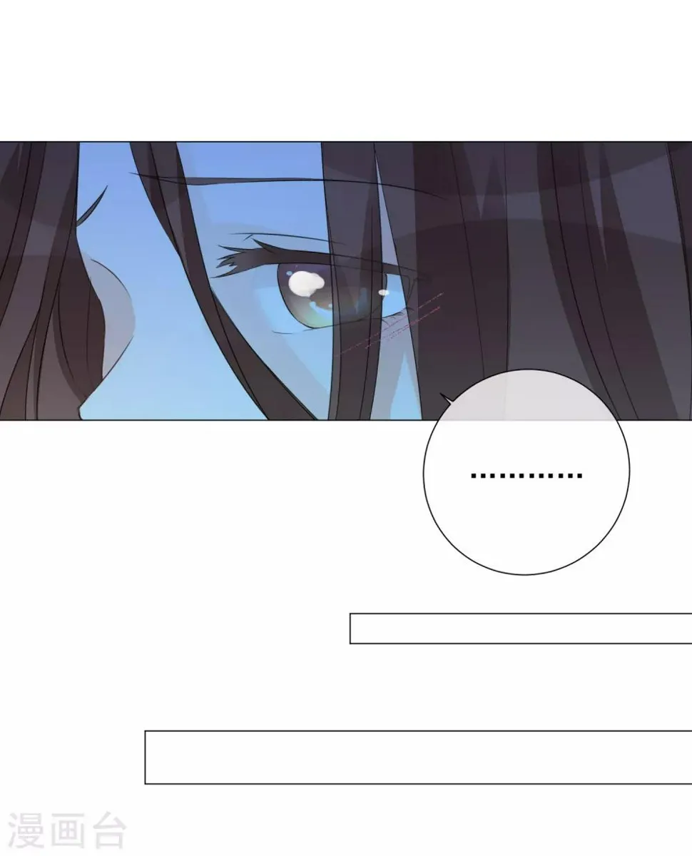第97话 爱的奔赴 第3页