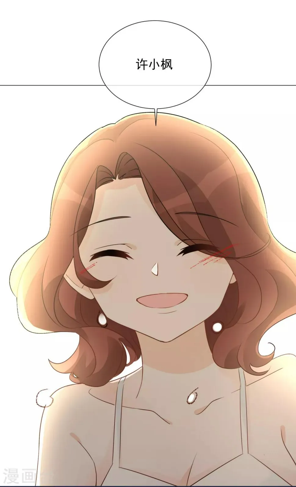 第97话 爱的奔赴 第33页