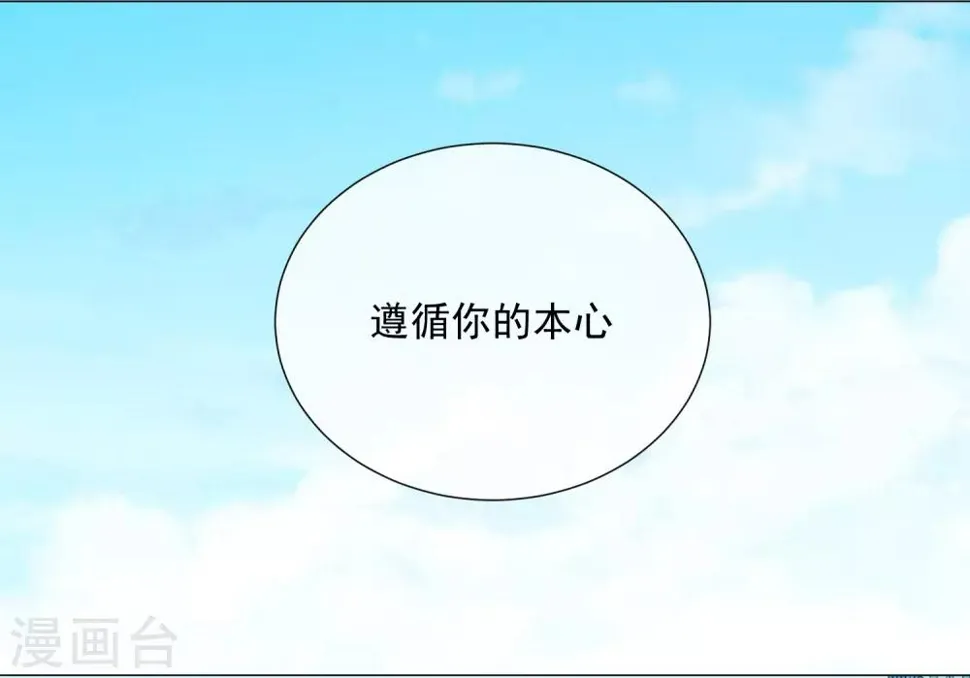 第97话 爱的奔赴 第35页