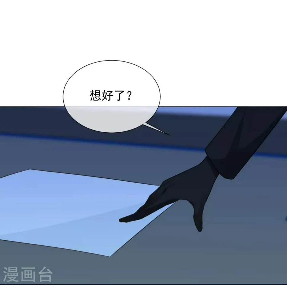 第97话 爱的奔赴 第37页