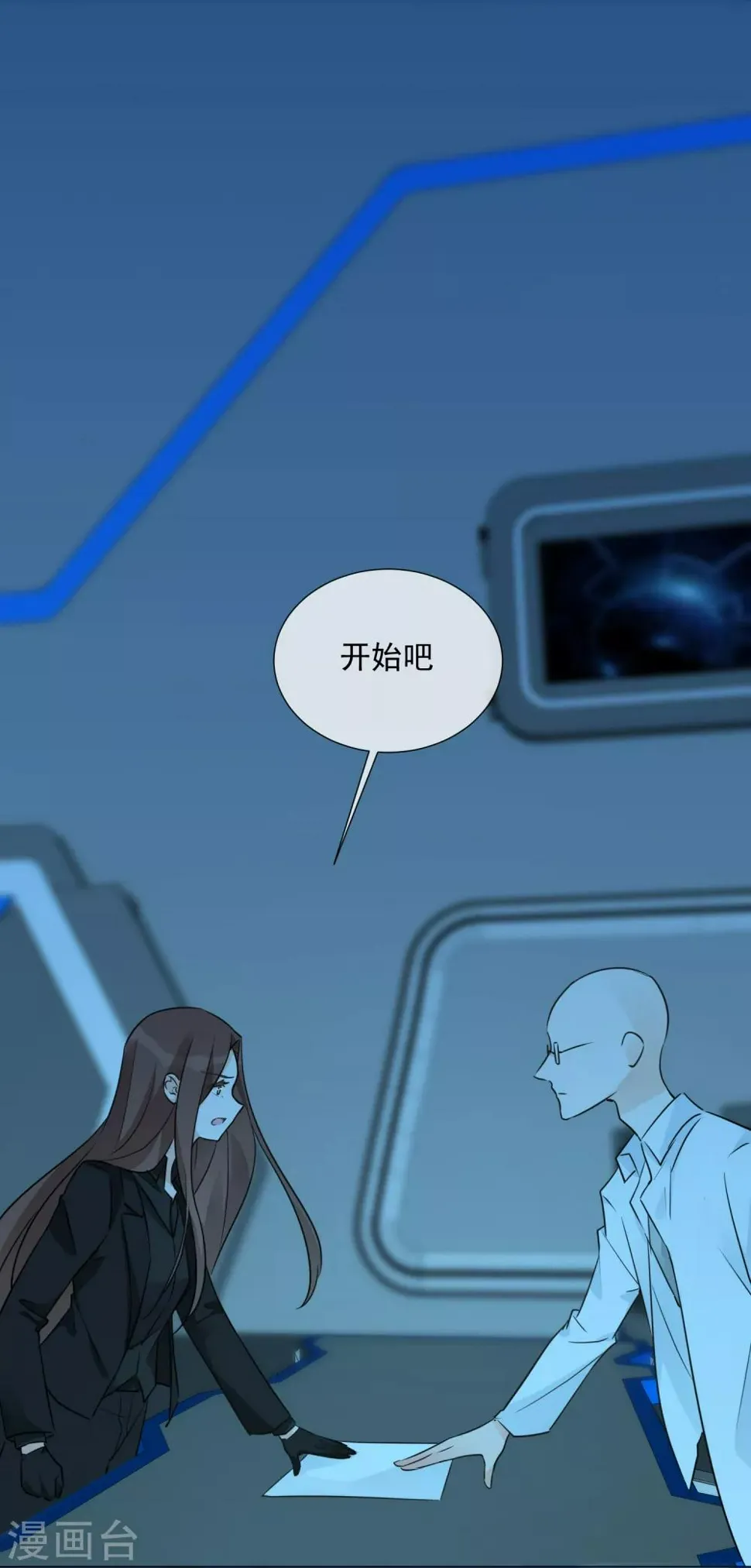 第97话 爱的奔赴 第38页