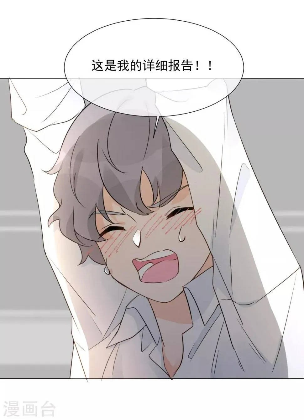 第96话 来自星际的“我爱你” 第5页