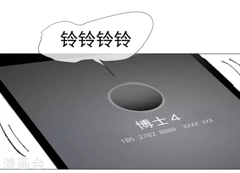 第96话 来自星际的“我爱你” 第12页