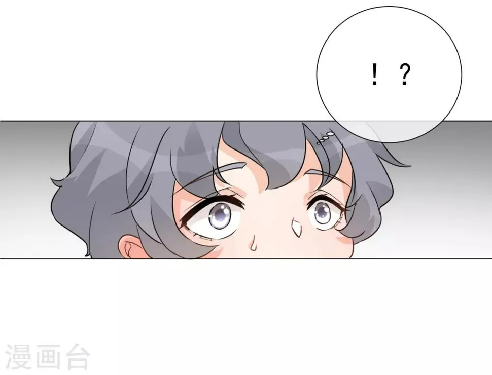 第96话 来自星际的“我爱你” 第13页