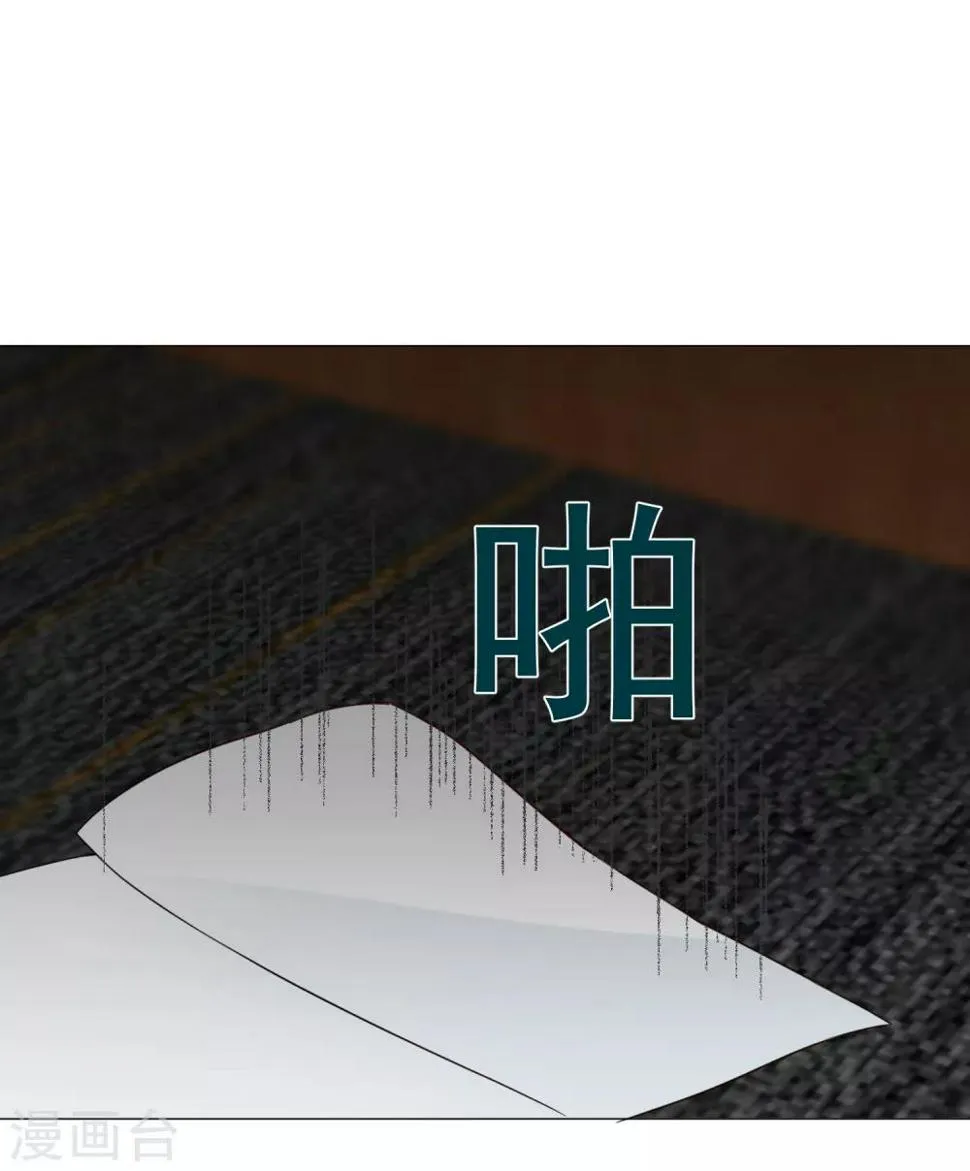 第96话 来自星际的“我爱你” 第14页