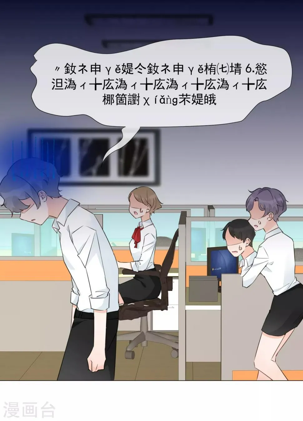第96话 来自星际的“我爱你” 第27页