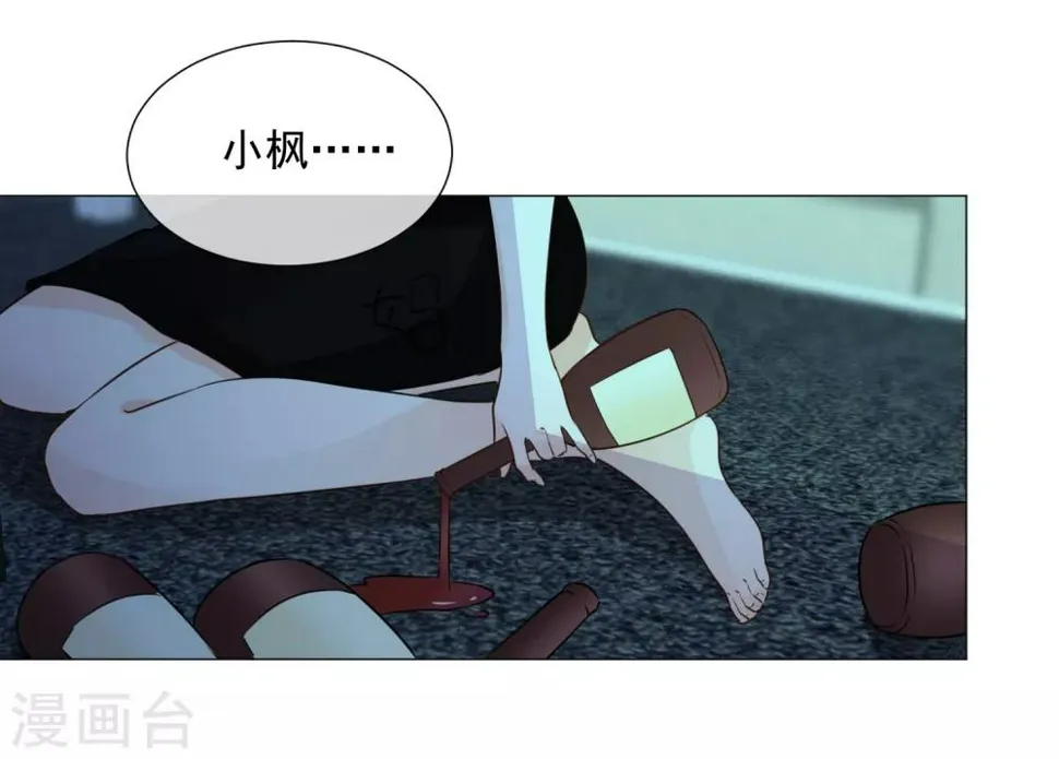 第95话 蜕变 第3页
