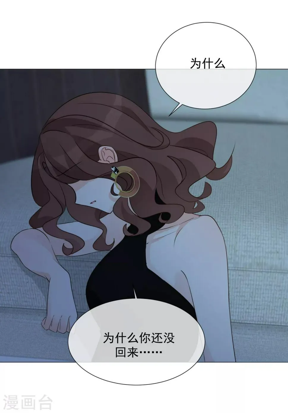 第95话 蜕变 第4页