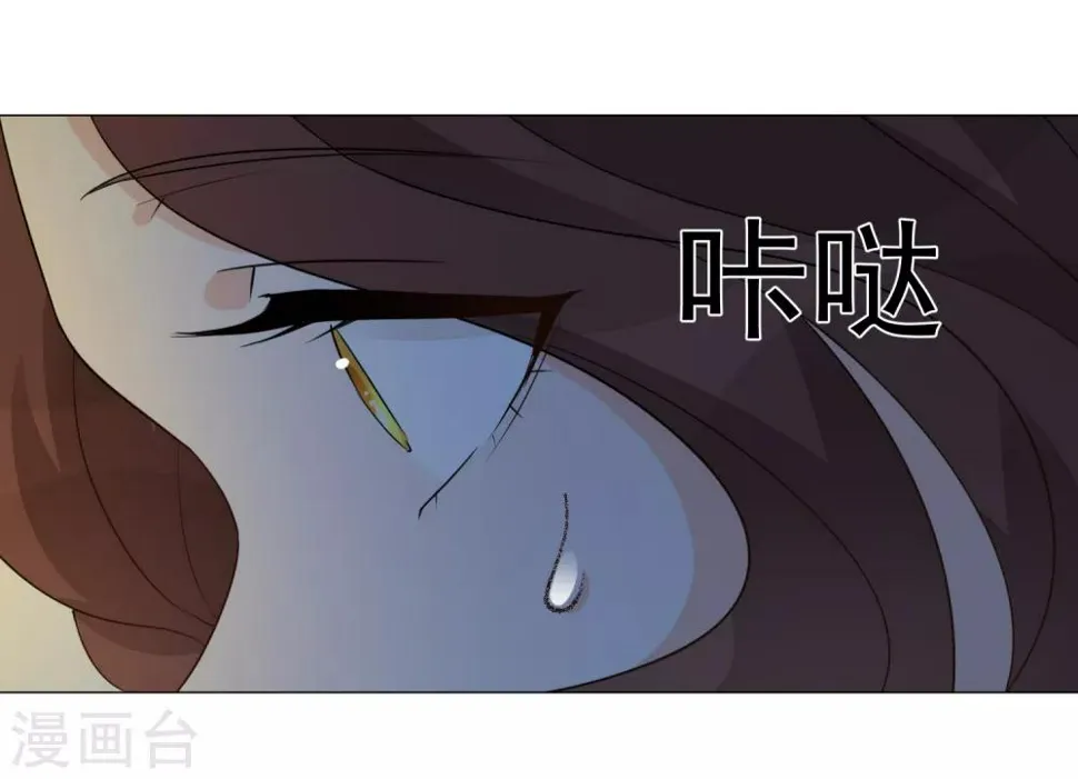 第95话 蜕变 第5页
