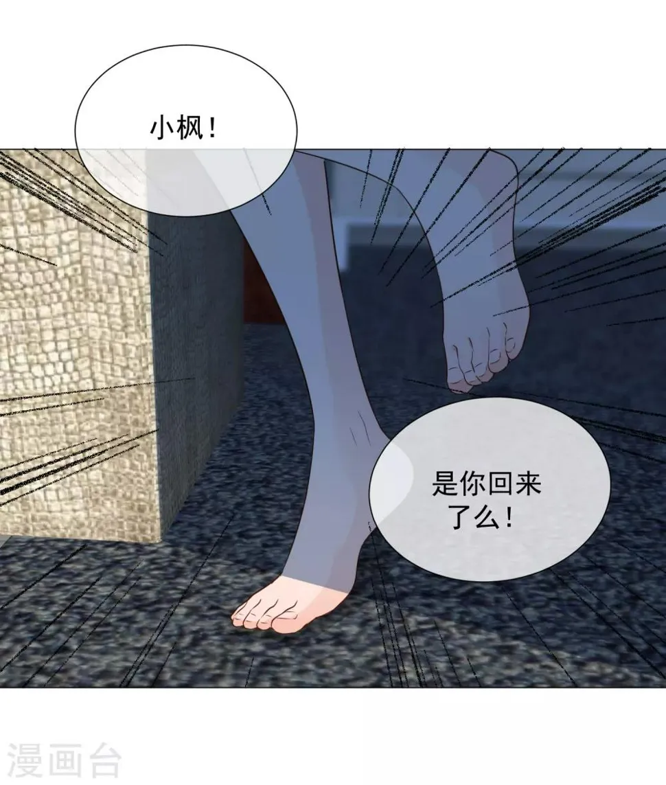 第95话 蜕变 第6页