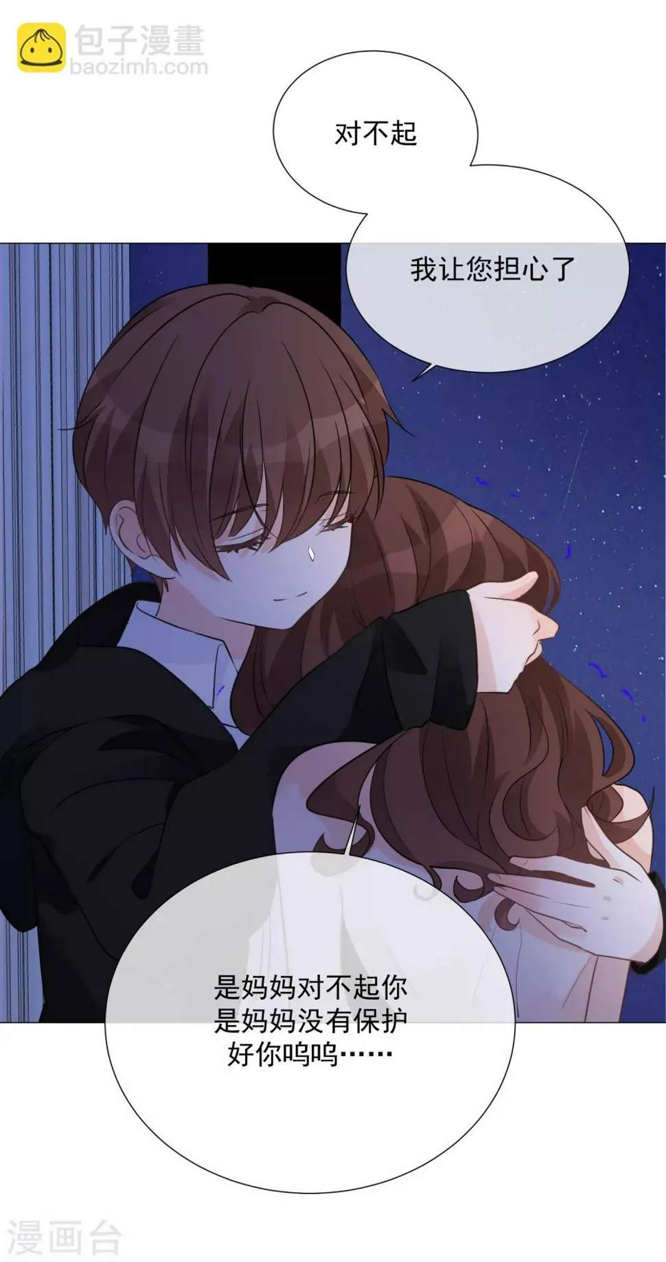 第95话 蜕变 第13页