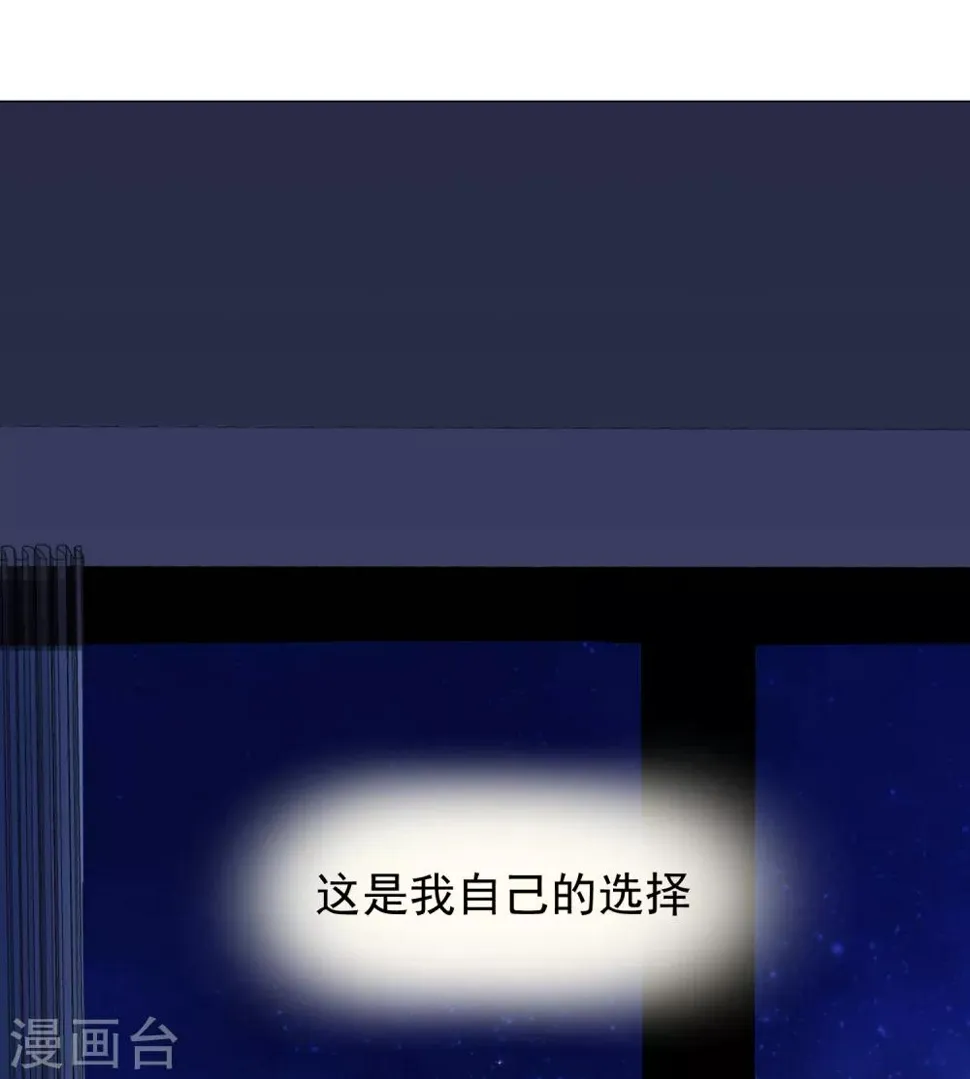 第95话 蜕变 第14页