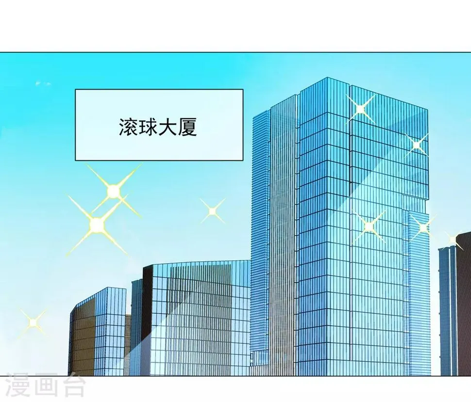 第95话 蜕变 第18页