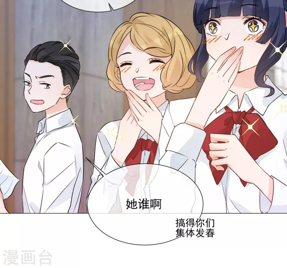 第95话 蜕变 第21页