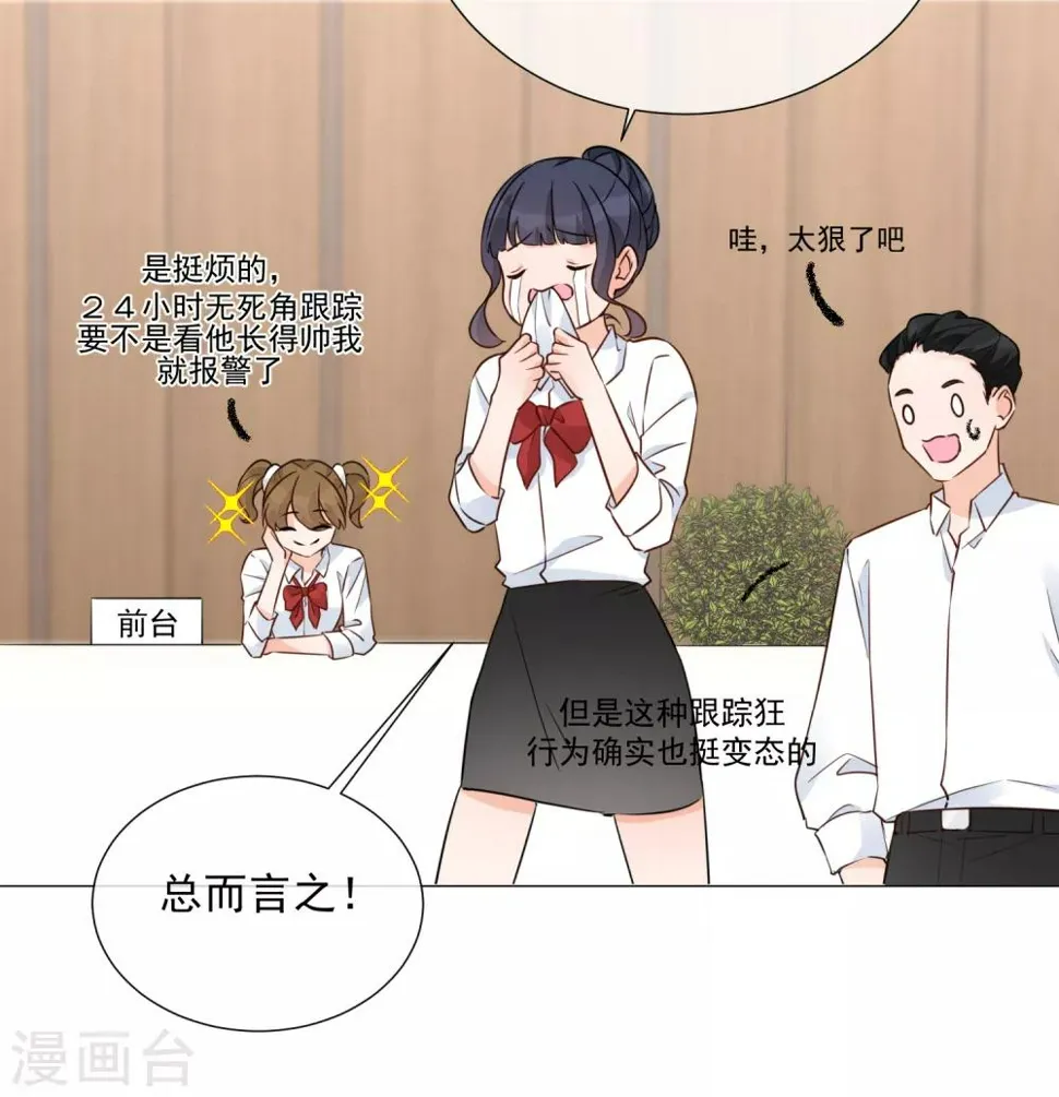 第95话 蜕变 第32页