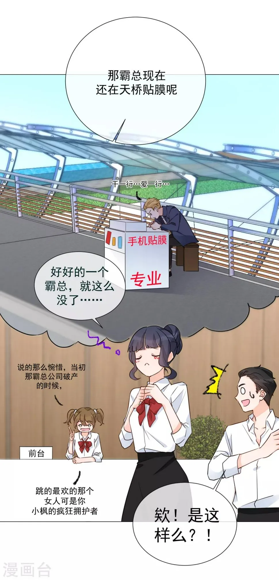 第95话 蜕变 第33页