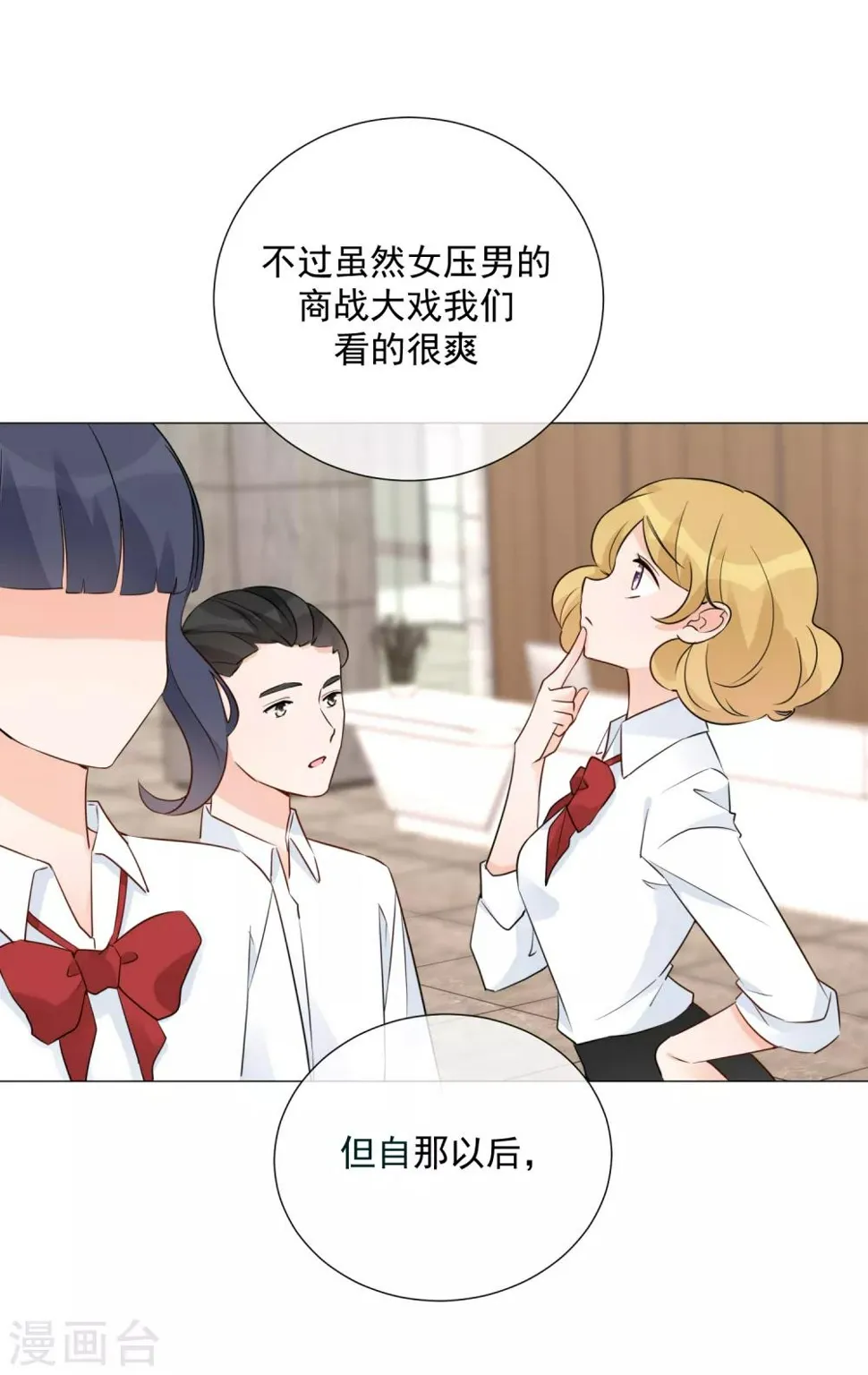 第95话 蜕变 第35页