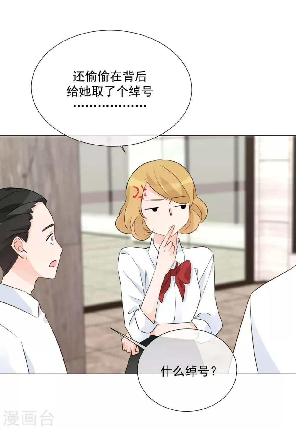 第95话 蜕变 第37页