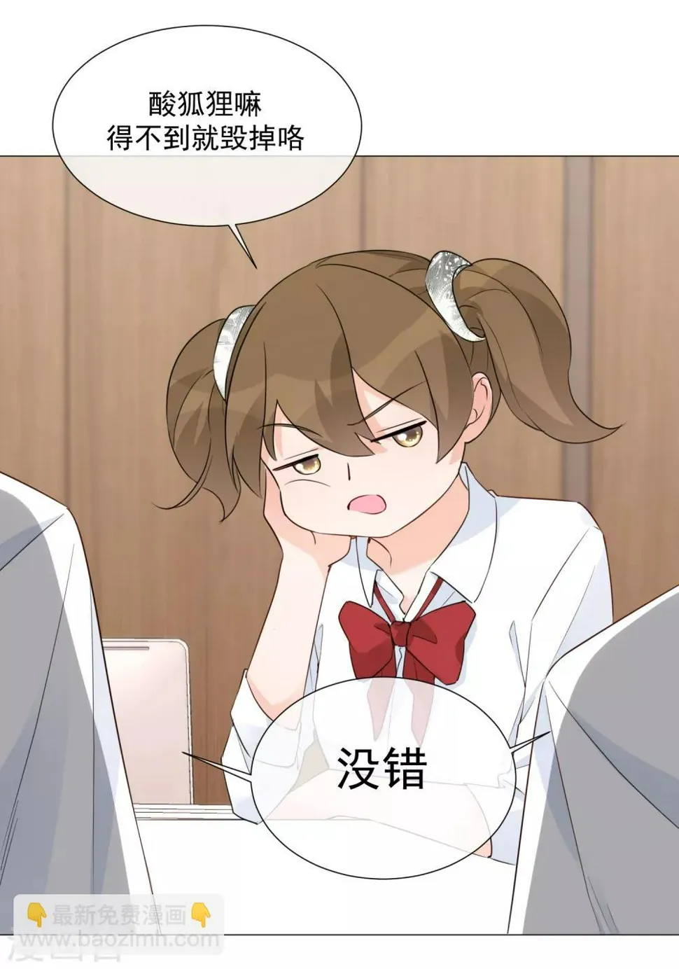 第95话 蜕变 第41页