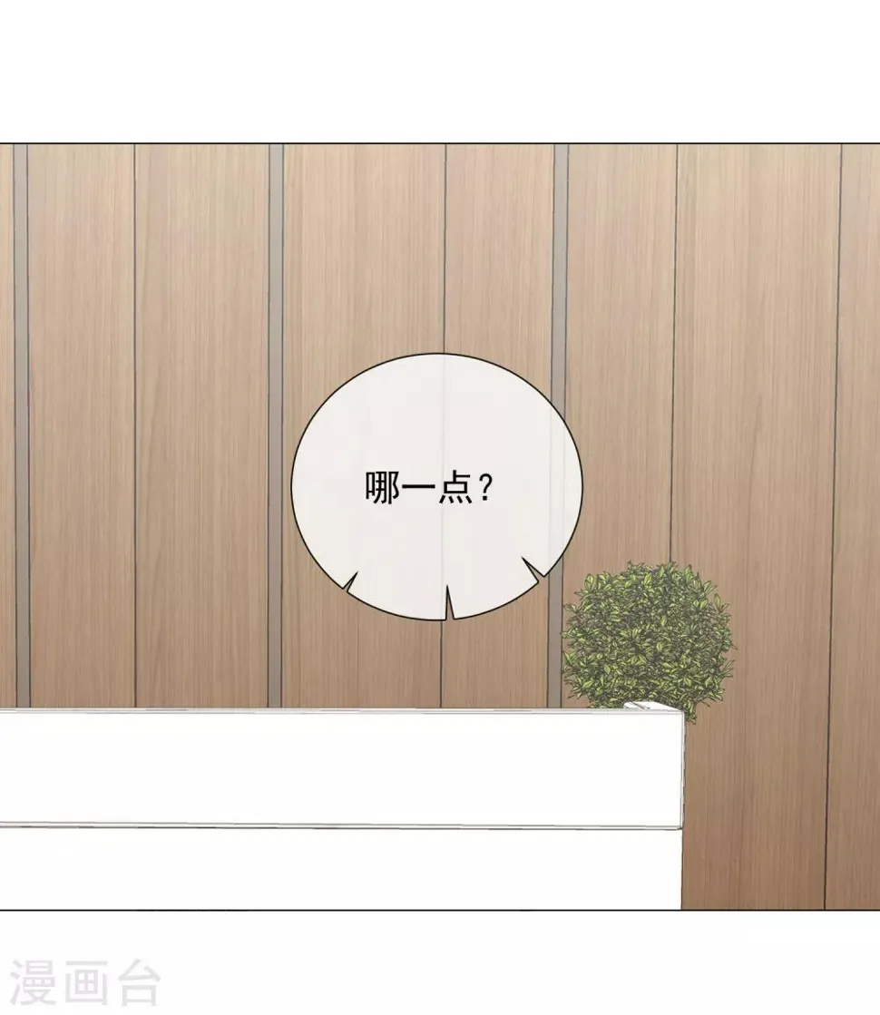 第95话 蜕变 第43页