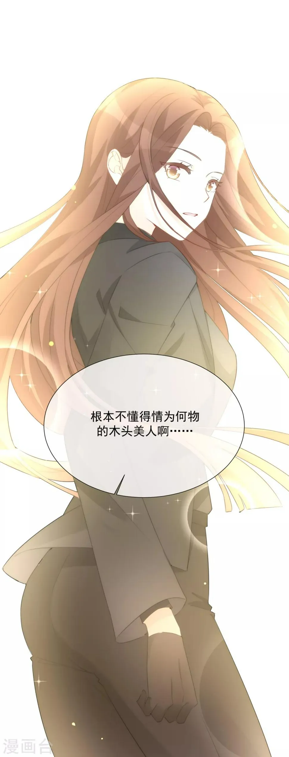 第95话 蜕变 第46页