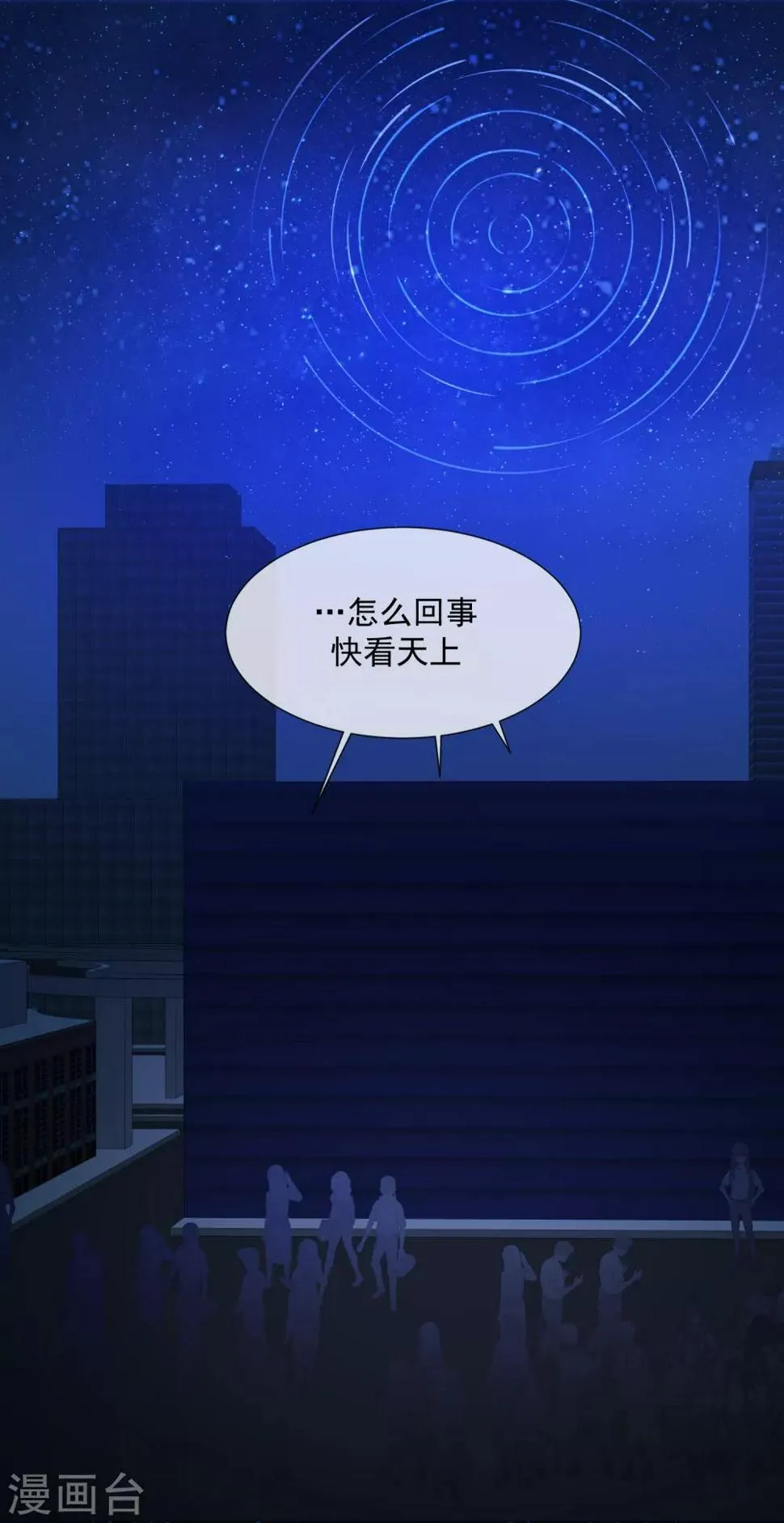 第94话 北极光 第10页