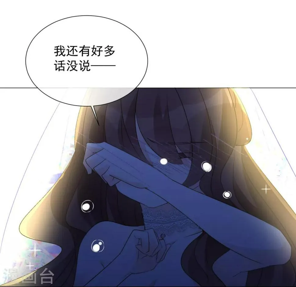 第94话 北极光 第12页