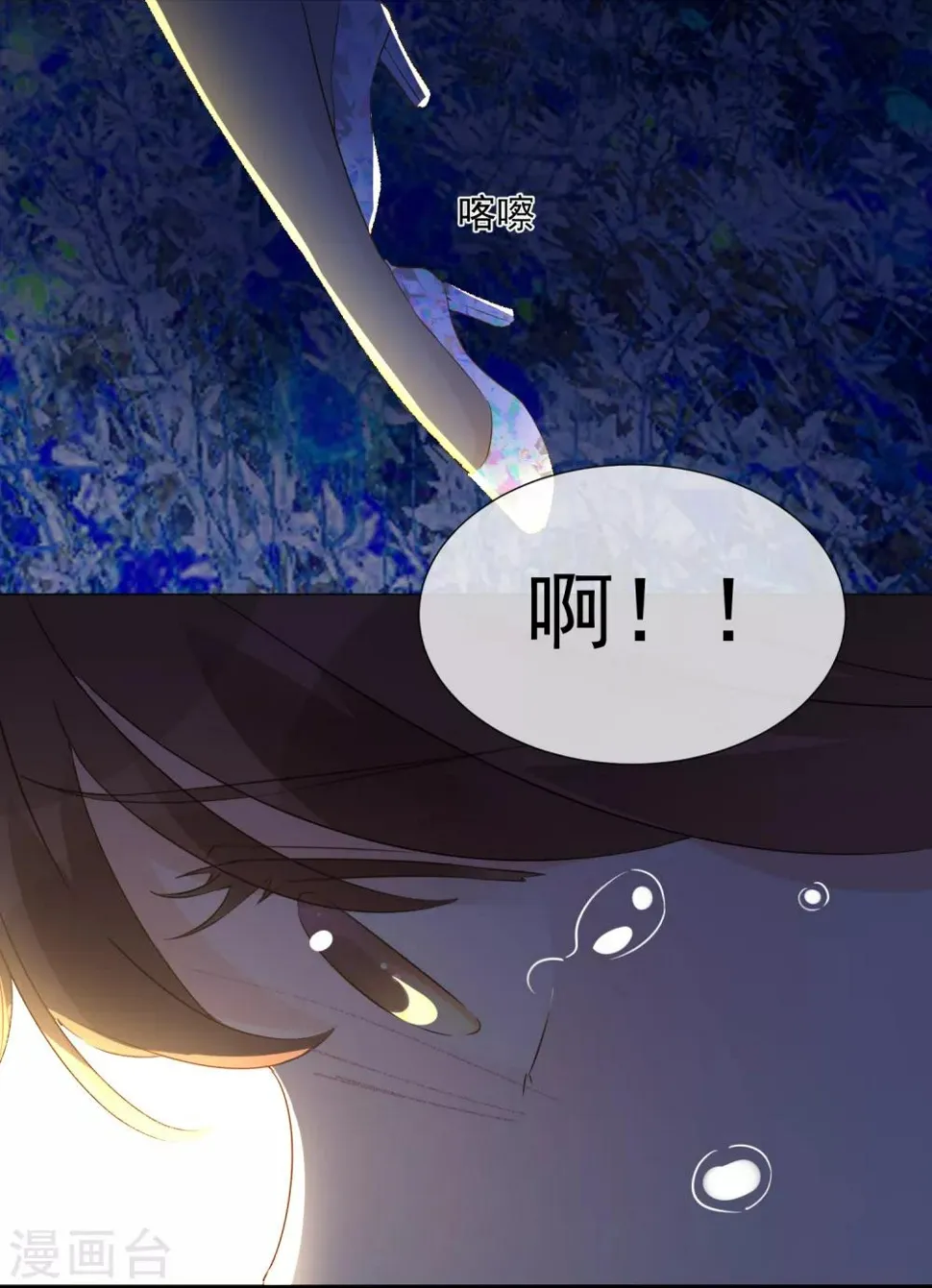 第94话 北极光 第13页