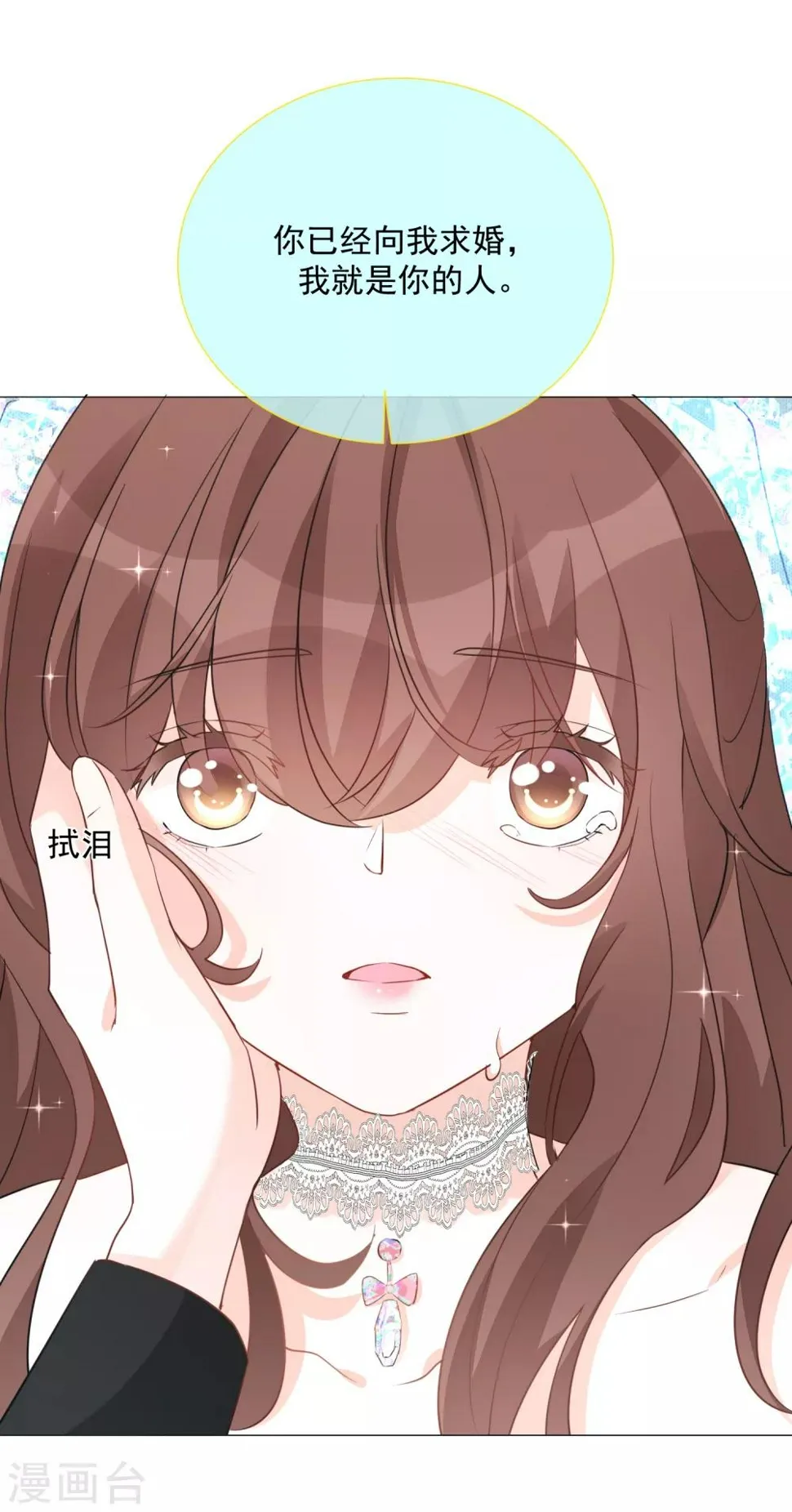 第94话 北极光 第21页