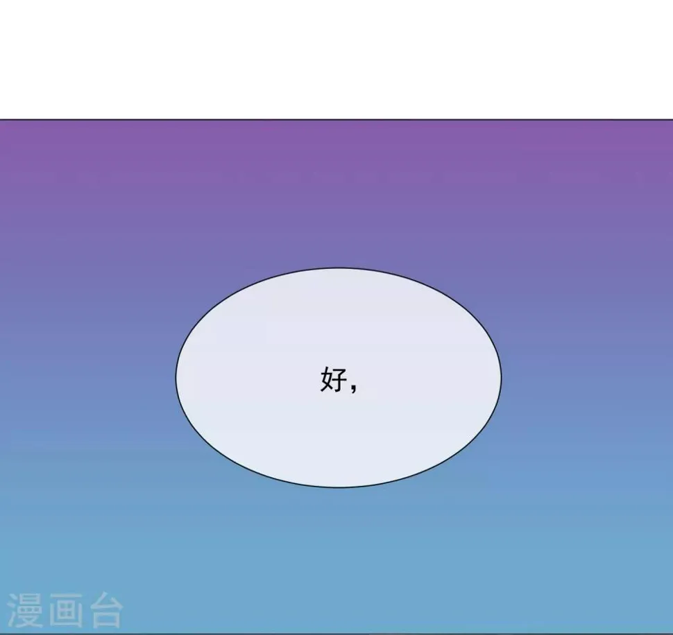 第94话 北极光 第26页
