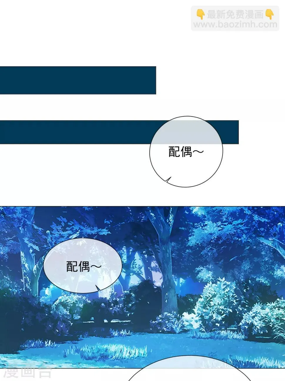 第93话 流星 第2页
