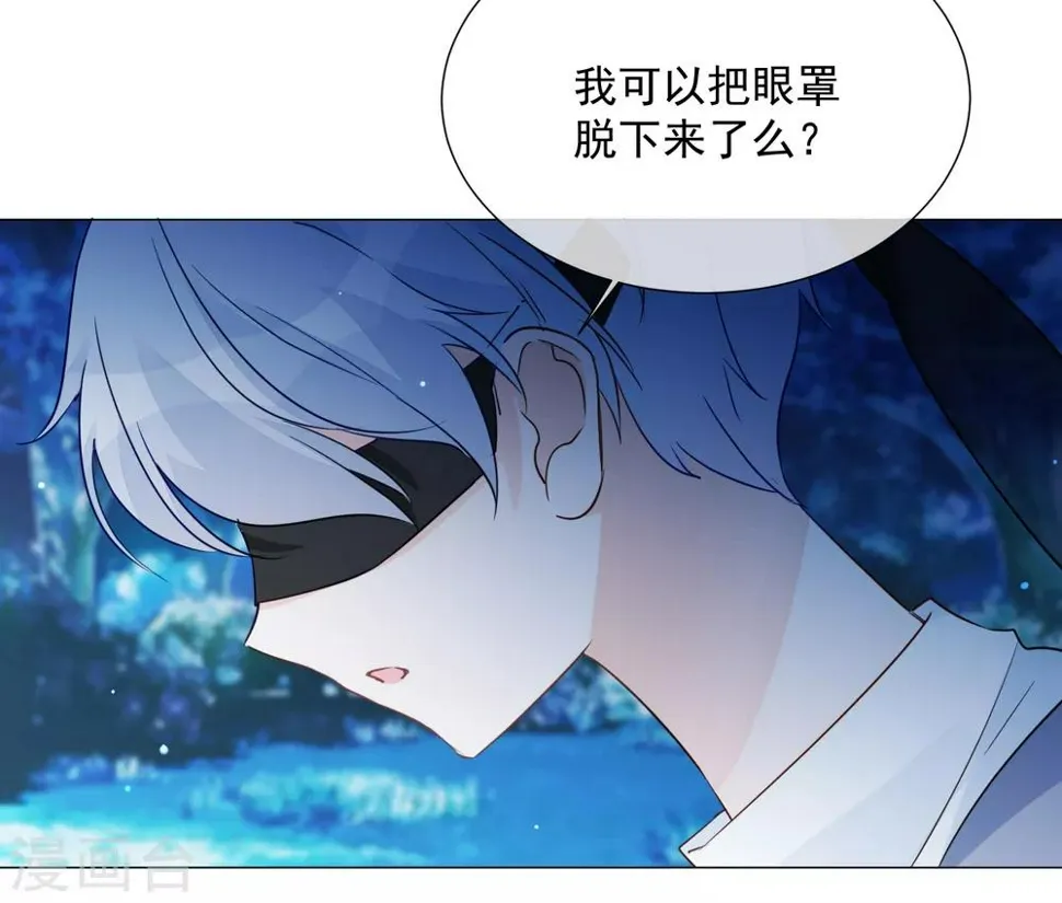 第93话 流星 第3页