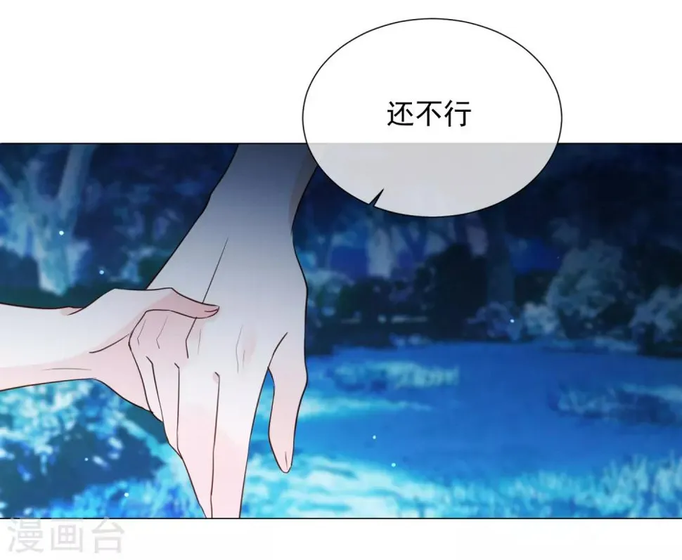 第93话 流星 第4页