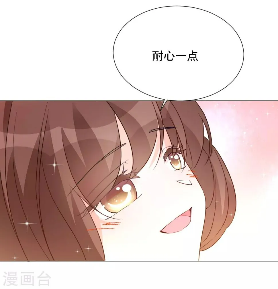 第93话 流星 第6页