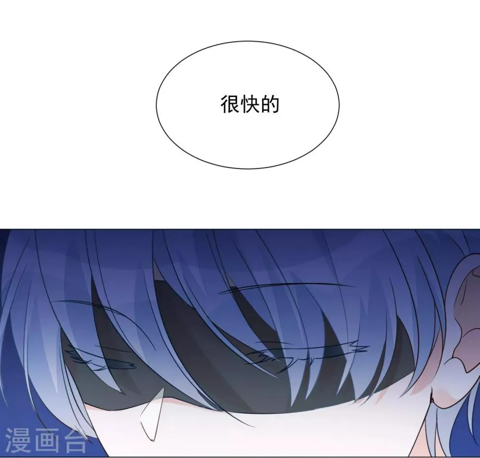 第93话 流星 第7页