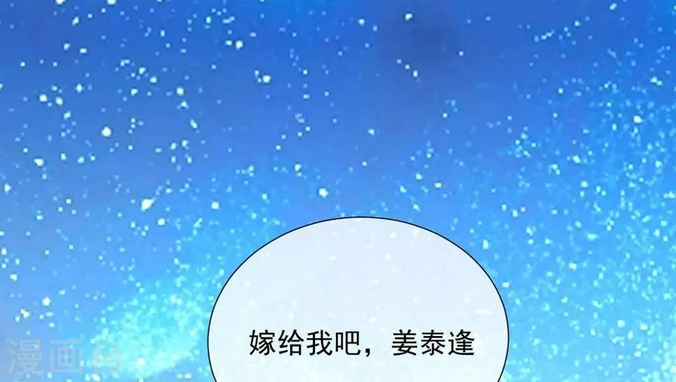 第93话 流星 第11页