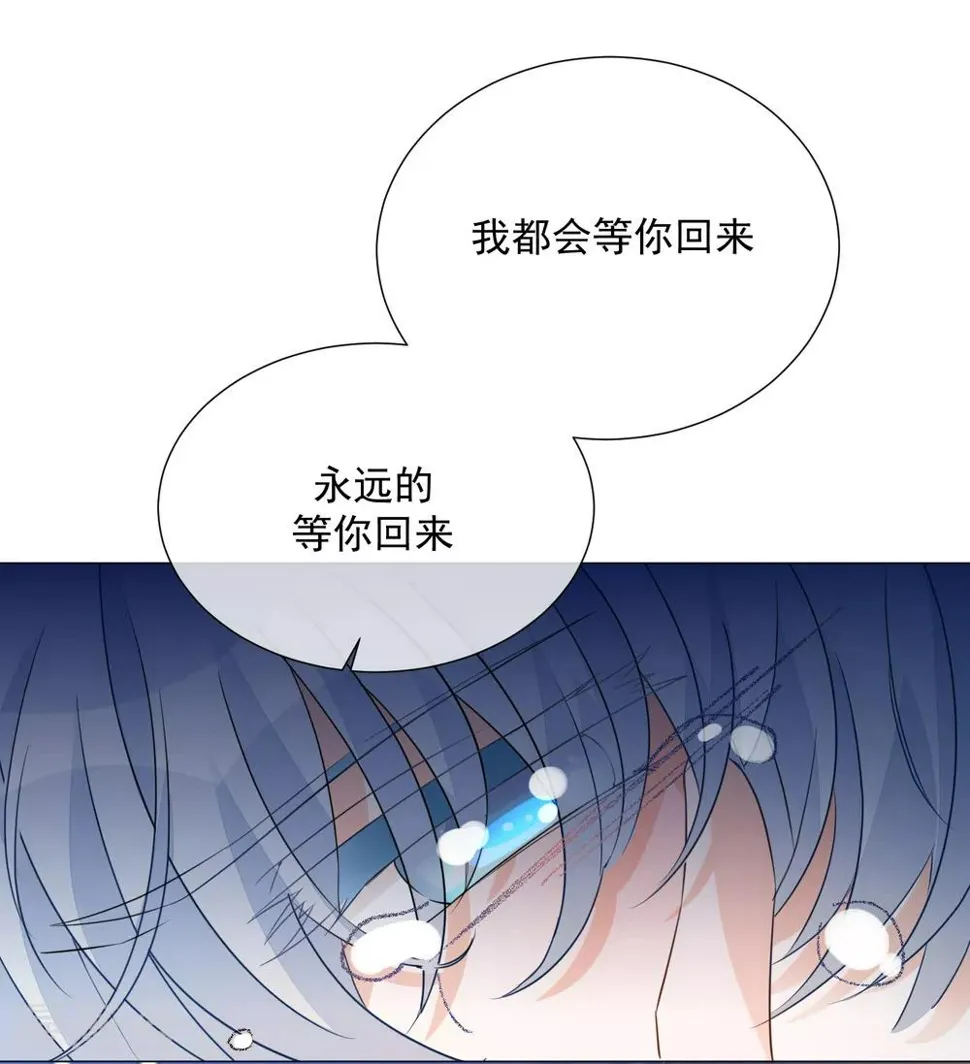 第93话 流星 第18页