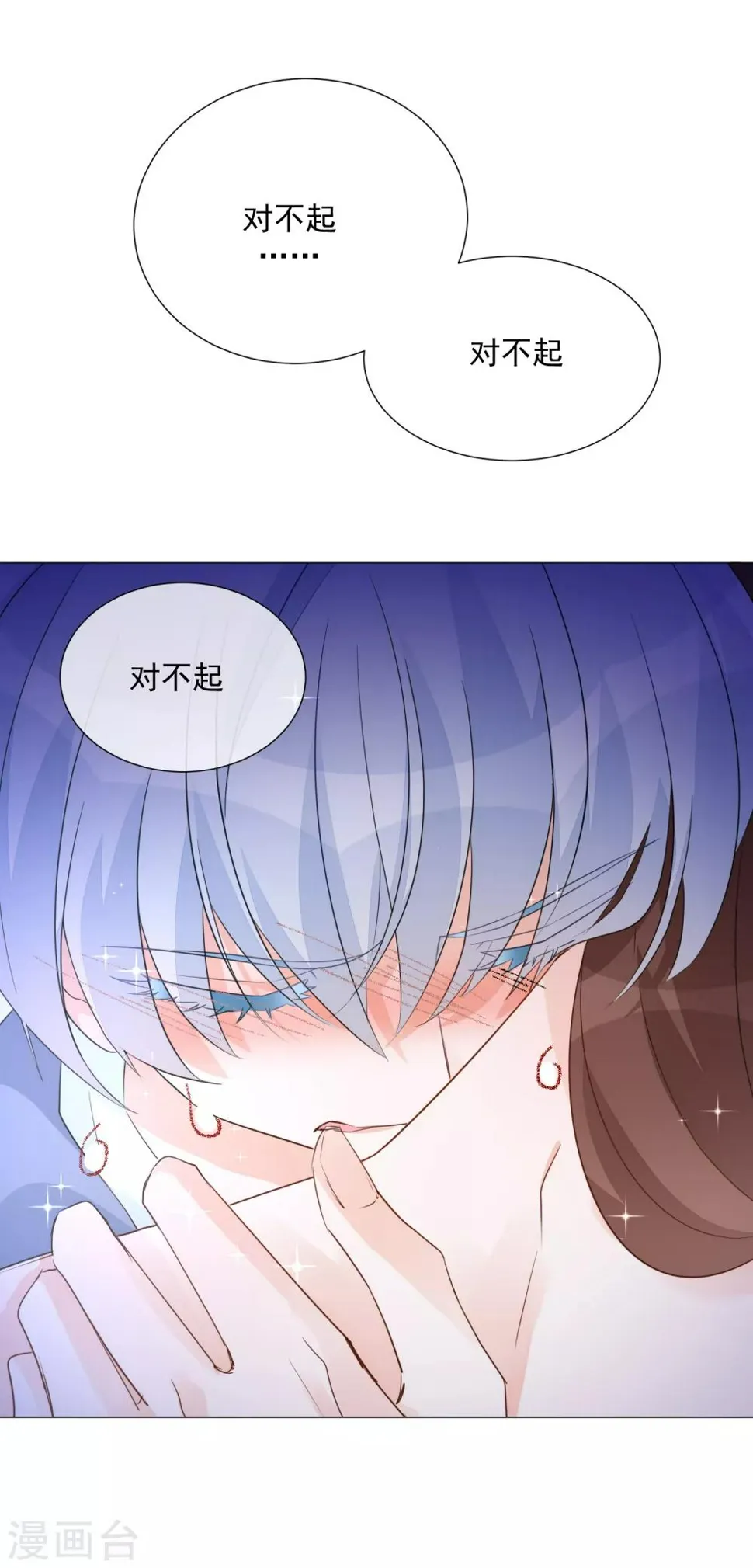 第93话 流星 第22页