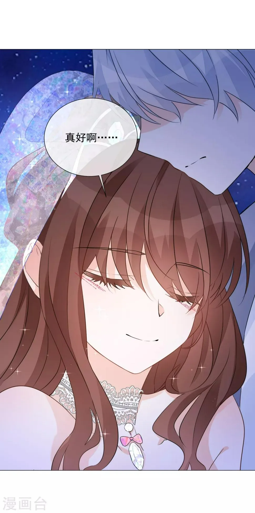 第93话 流星 第33页
